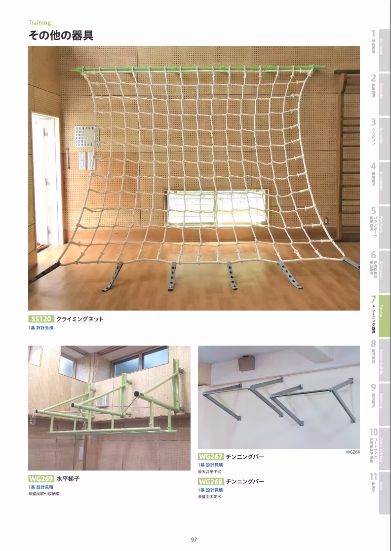その他器具カタログ